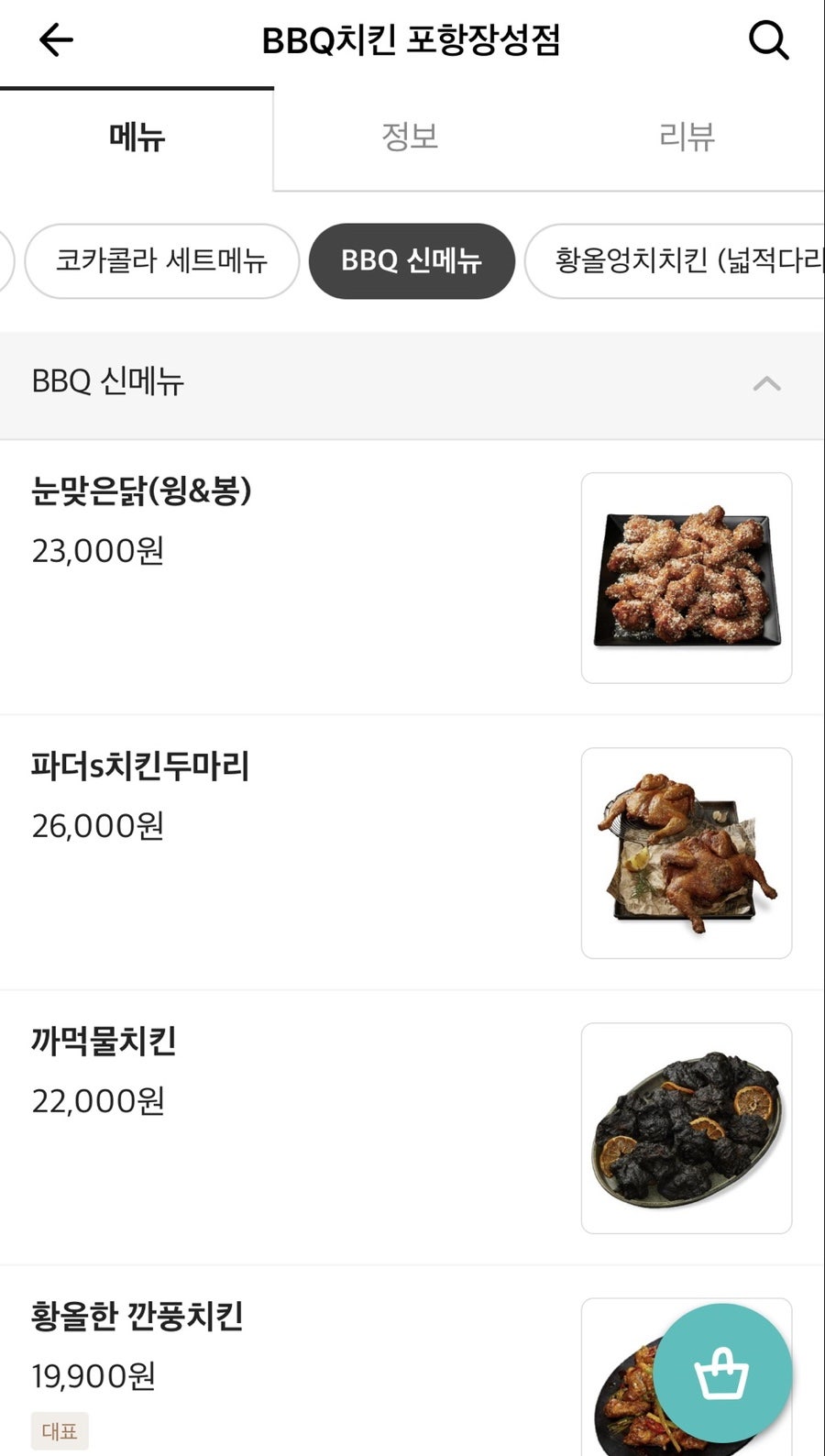 BBQ 포항장성점 사진 5