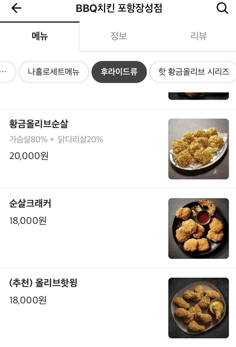BBQ 포항장성점 사진 6