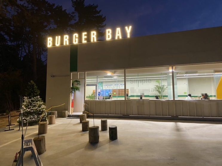  기장일광 수제버거 버거베이 BUGER BAY 미쿡분위기 감성예쁜곳