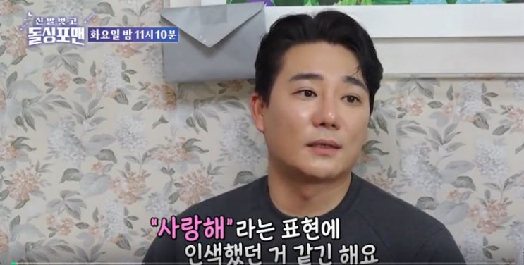 돌싱포맨 23회 배우 이태곤 나이 연인 오승현 열애 결별 이유