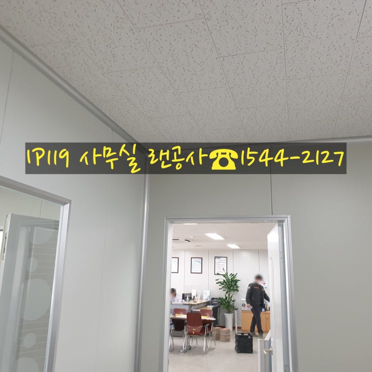 [서울 성북구] 사무실 천장 다회선 랜공사 현장 사례