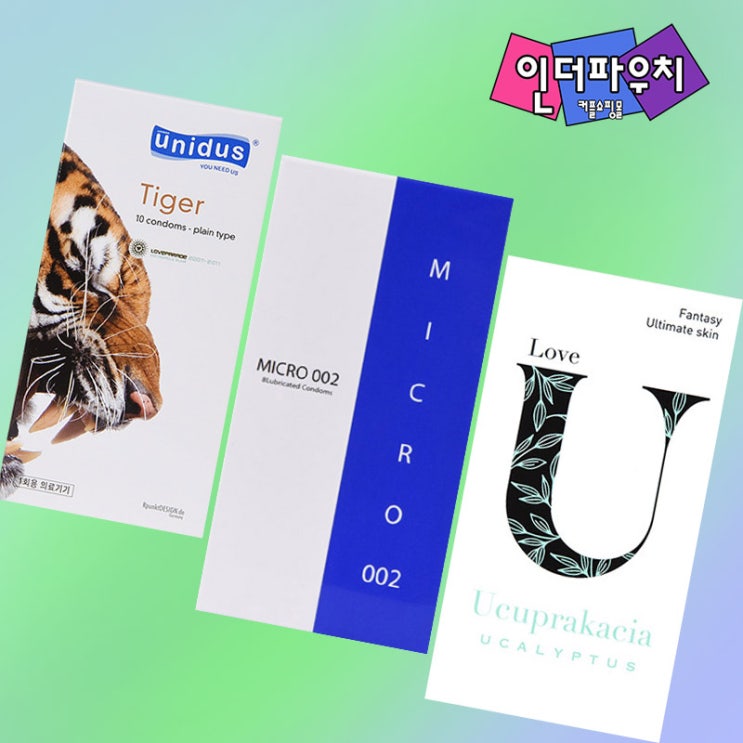 2022년 인기 콘돔추천 유추프라카치아,마이크로,유니더스콘돔