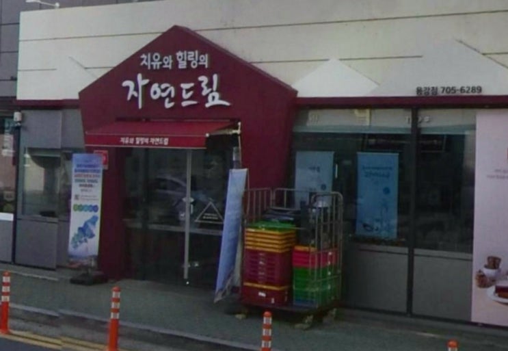  경주 용강동 용황지구 자연드림 방문기