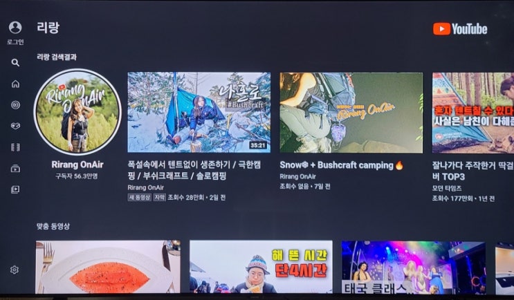  유투브) 리랑온에어 캐스퍼 노지 솔로캠핑
