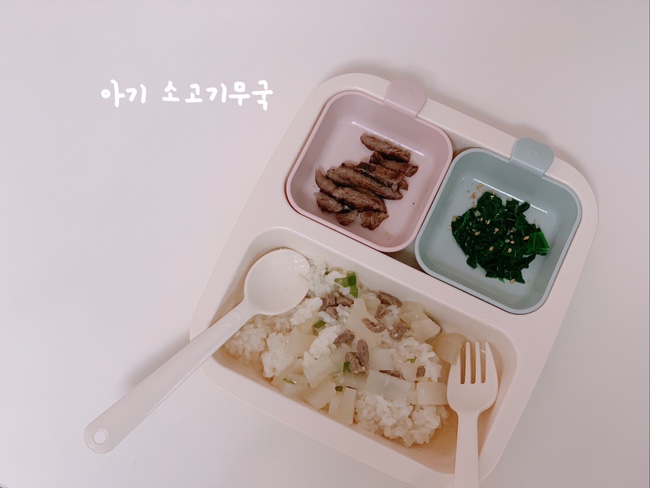  16개월 아기 유아식 식단 | 밥안먹는아기 완밥메뉴 소고기무국
