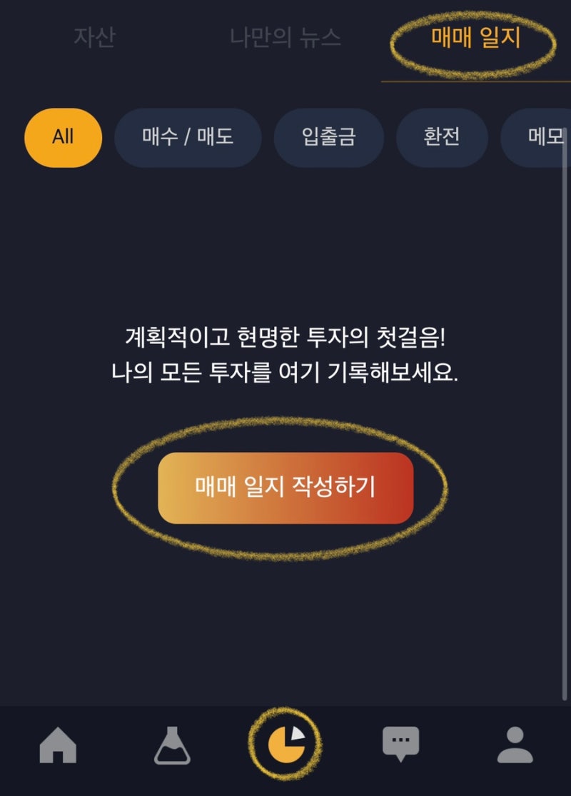 주식 배당 포트폴리오·백테스팅 자산 관리 어플 추천 The Rich(더 리치) : 네이버 블로그