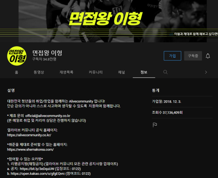  면접왕이형 - 지원동기의 모든 것