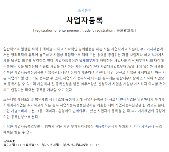  매출없으면 간이과세자로 개인사업자등록 손쉽게 가능해요~