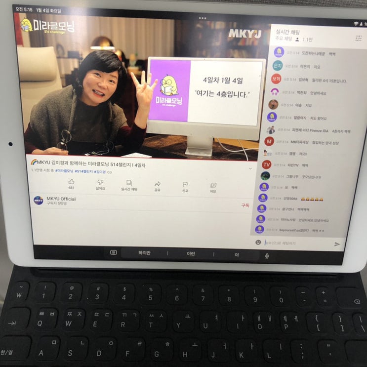  MKYU 미라클모닝 514챌린지 4일차! 친구가 되어주세요!