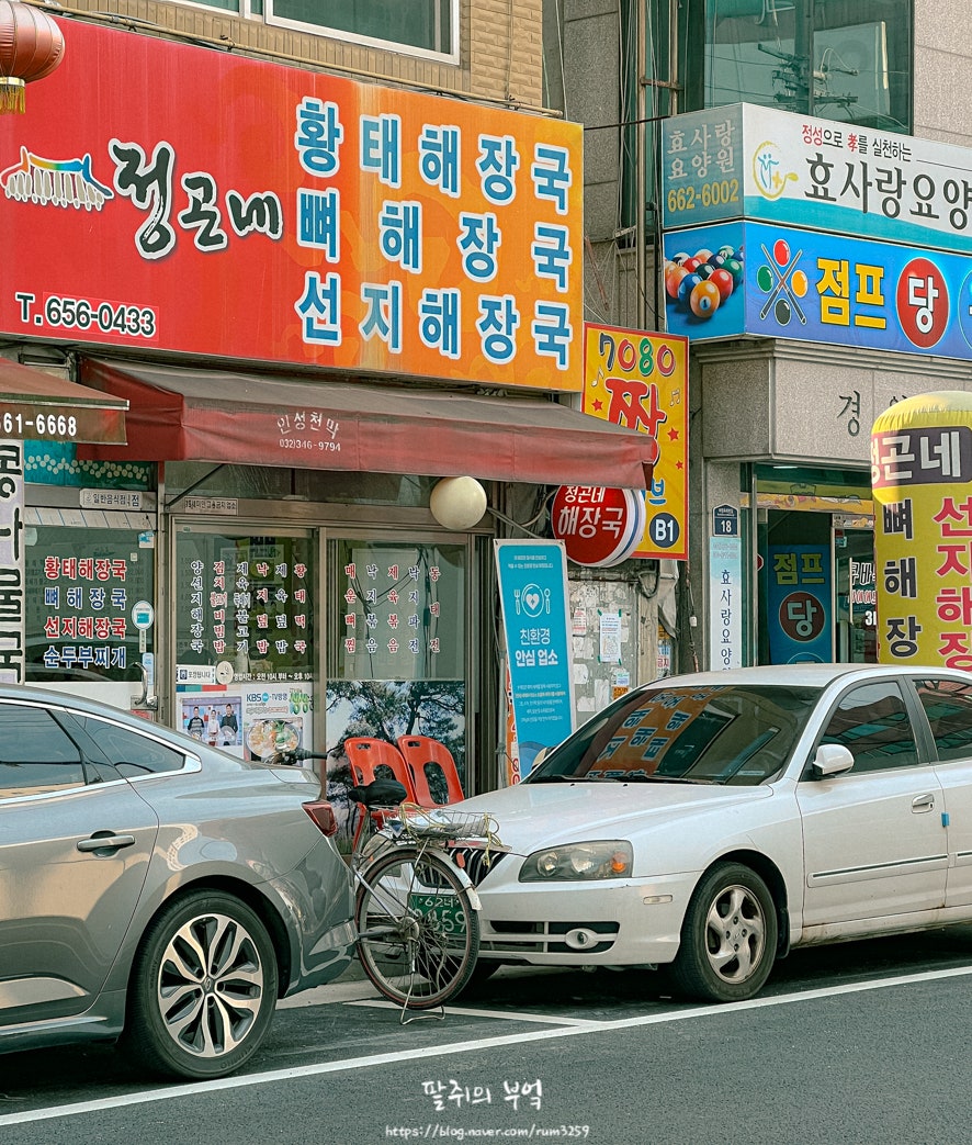 정곤네콩나물국밥 사진 1