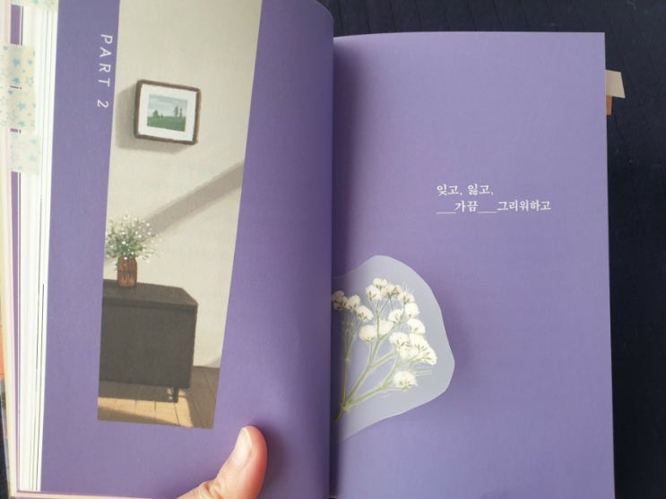  빛나라희야의 감성충전일기 / 네 번째 편 나는 가끔 내가 싫다가도 애틋해서 2부