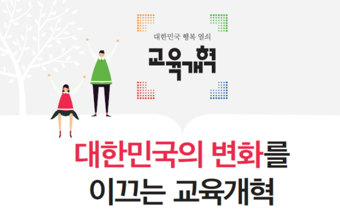  [삼프로TV]  안철수 후보가 답하다 - 교육의 중요성_part1