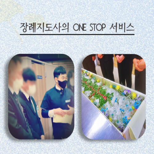  가족장으로 좋은상조 준비는?