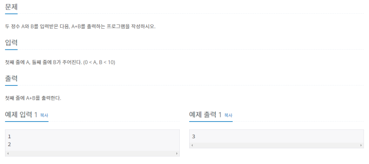  [Python] 백준알고리즘 2558번 A+B -2 (B5)