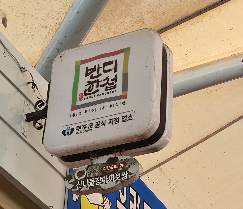 옛날장터국밥 사진 2