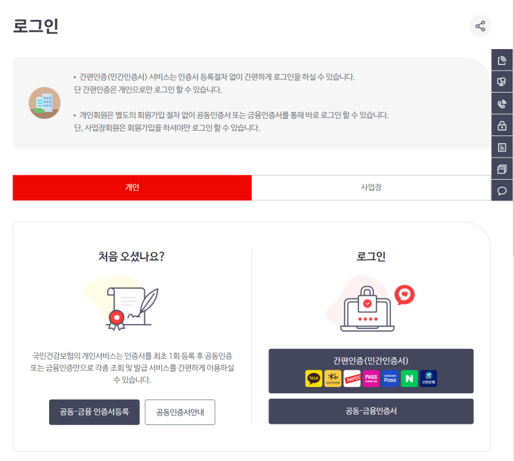  임신 지원금/바우처 신청