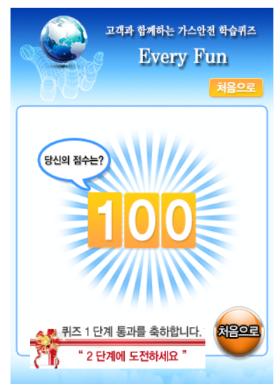  가스안전관리자 공부1일차 퀴즈 연습