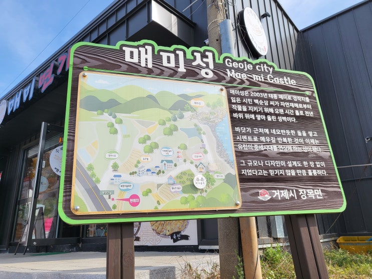 거제도 여행지 추천 매미성