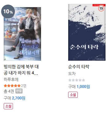BL소설 신간) 22년 01월 04일 BL소설 신간 BL소설 신간) 22년 01월 04일 BL소설 신간