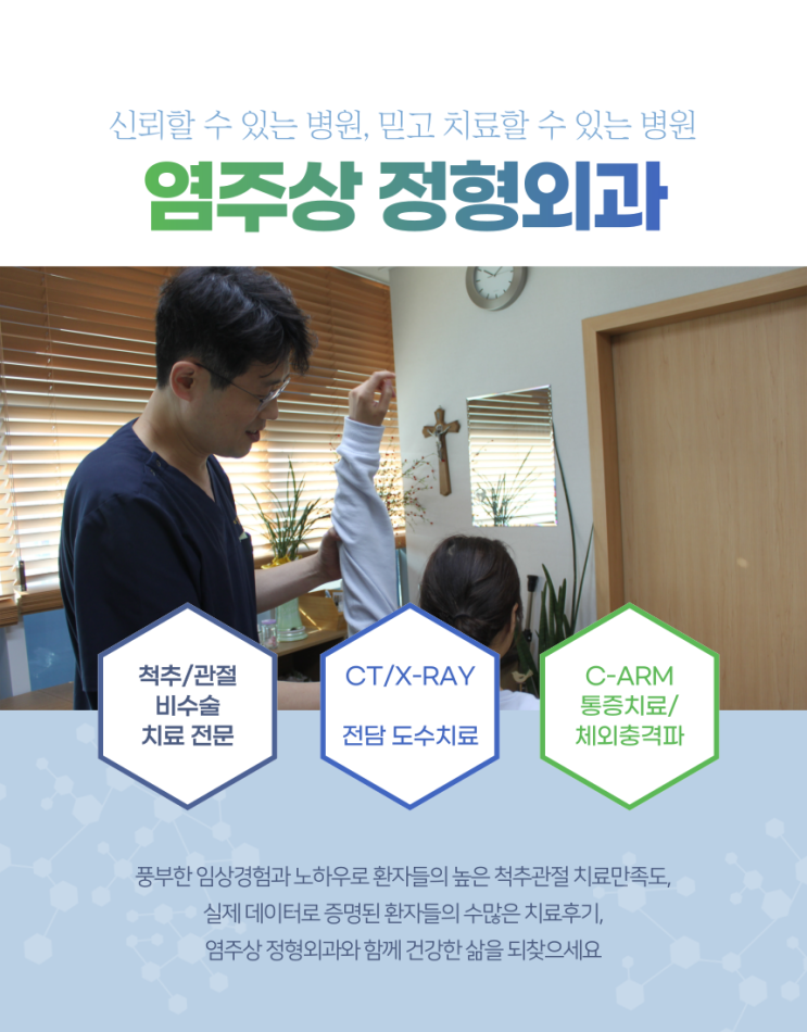  마곡도수치료 디스크 거북목 실비보험적용