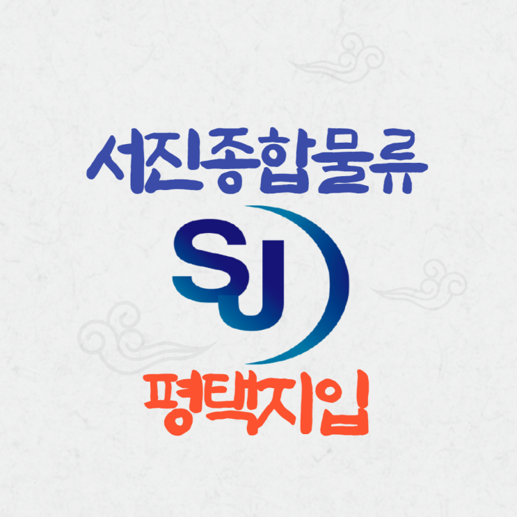  평택지입 주 5일 여유시간 많은 지입차 정보