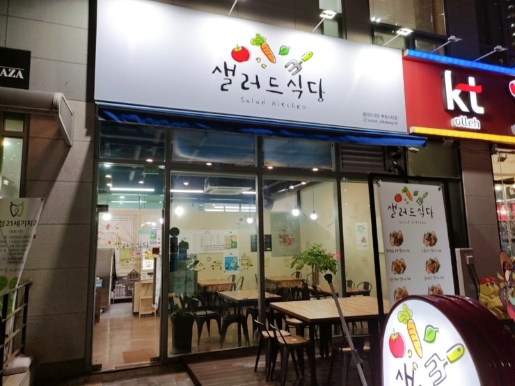 신선한 샐러드가 먹고플때, 가정역 샐러드 맛집 :: 샐러드식당 루원시티점