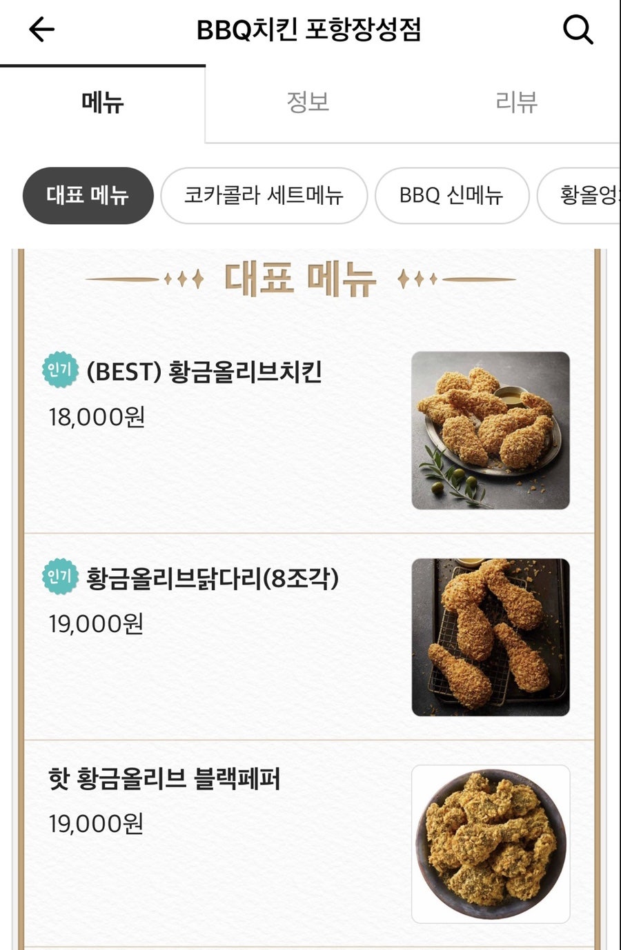 BBQ 포항장성점 사진 3