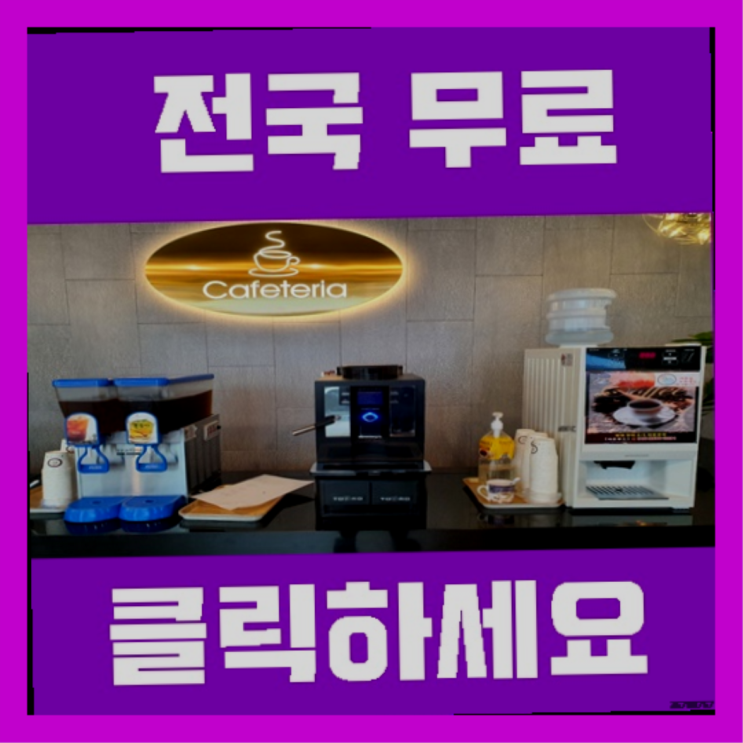  인주면 원두커피 여기가 짱이네요