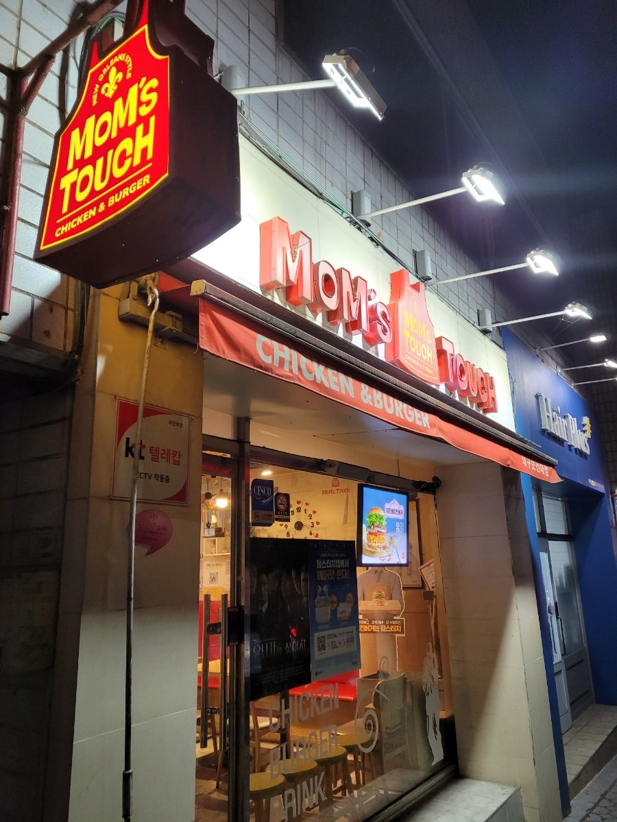 맘스터치 대전보건대점 사진 4