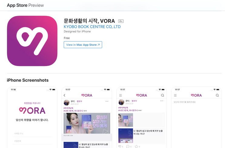 김보라 이보라 박보라 보라보라 / VORA