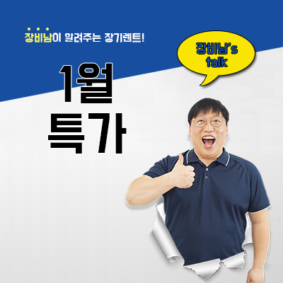  2022 1월 자동차 특가