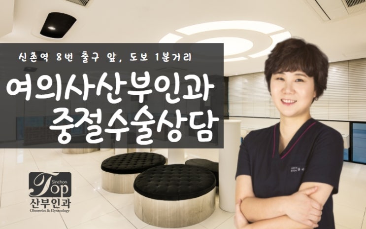 중절수술시기 세심하게 비용까지 확인을 중절수술시기 세심하게 비용까지 확인을