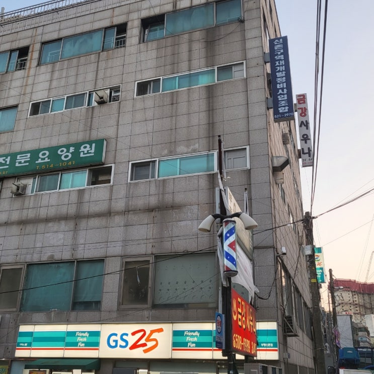  부평 신촌구역 조합원 승계 문의