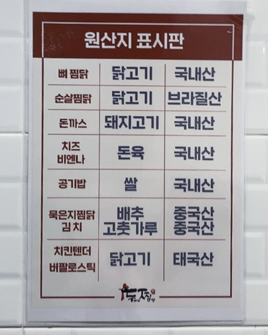 두찜 양천신월점 사진 3