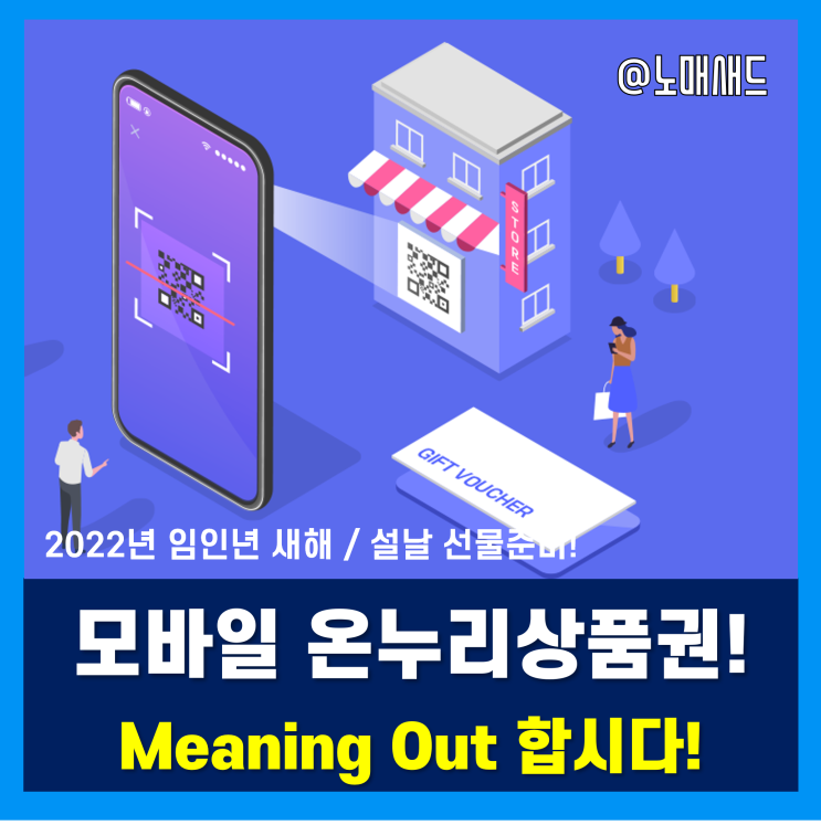 새해선물로 010 PAY 온누리상품권 추천! 10%할인 구매 추천, 스타벅스 커피 이벤트까지!