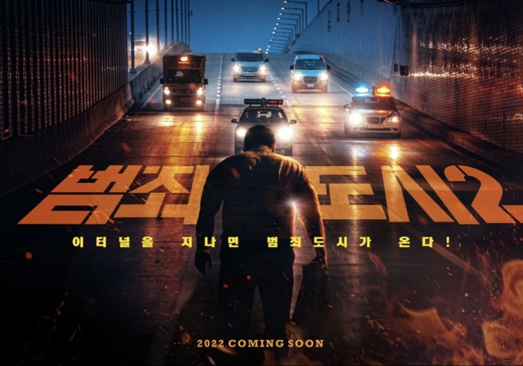  2022년 개봉영화 | 이건 꼭 영화관에서 봐야해 BEST10