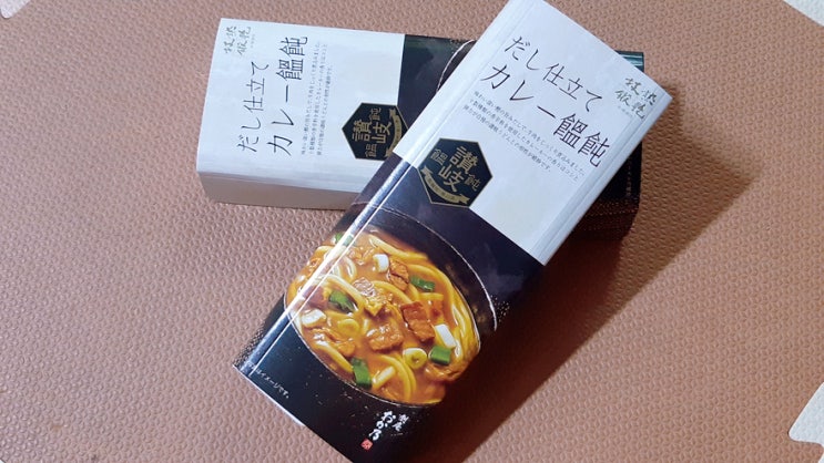 다카시마야 백화점 사누키 카레우동을 선물로 받았다. 다카시마야 백화점 사누키 카레우동을 선물로 받았다.