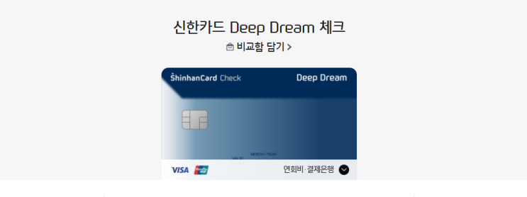  [숨은 포인트 찾기] 마이 신한 포인트 적립/사용 방법/사용처/현금 캐시백 전환