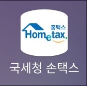  0원 무실적 부가가치세 신고 하는 법