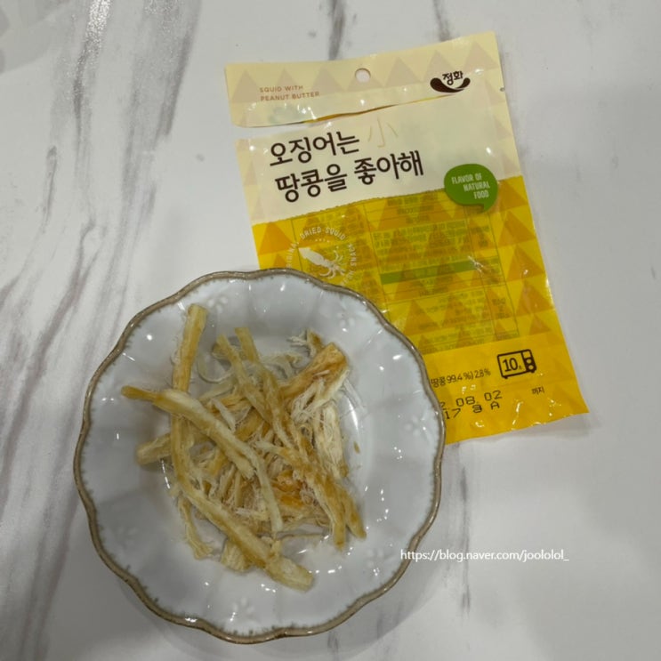  오징어는 땅콩을 좋아해 : GS 25 편의점 오징어 먹어봤어요
