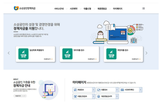 코로나19 피해 저신용 소상공인 ‘희망대출’ 3일부터 신청_중소벤처기업부 코로나19 피해 저신용 소상공인 ‘희망대출’ 3일부터 신청_중소벤처기업부