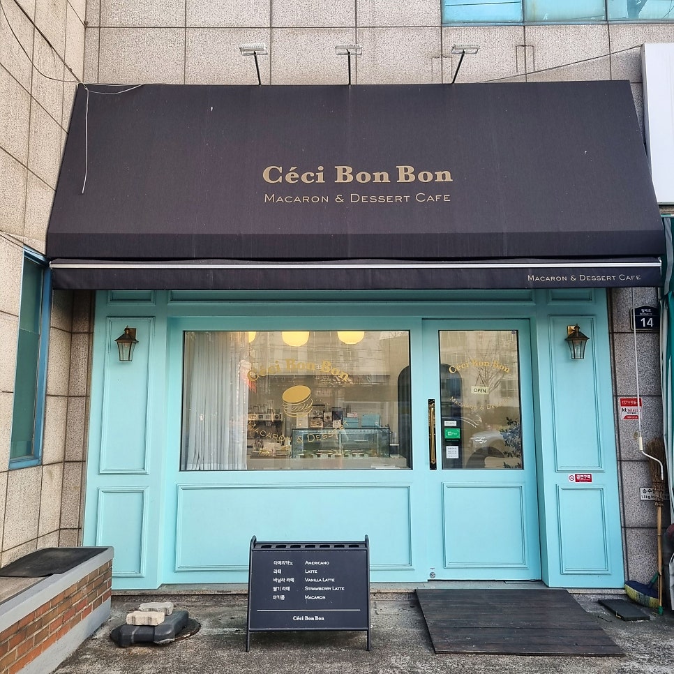 쎄씨봉봉 사진 1