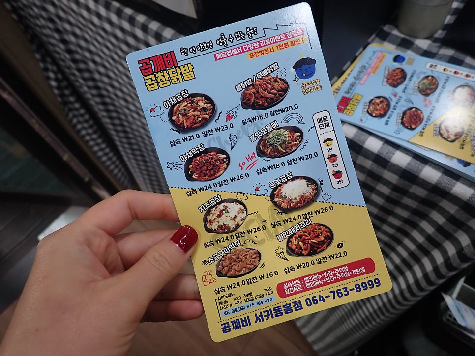 곱깨비 서귀동홍점 사진 2