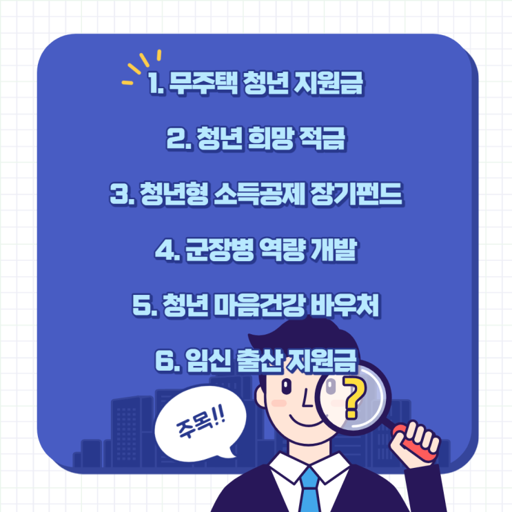  2022년 청년 복지 정책 총정리 알아보기