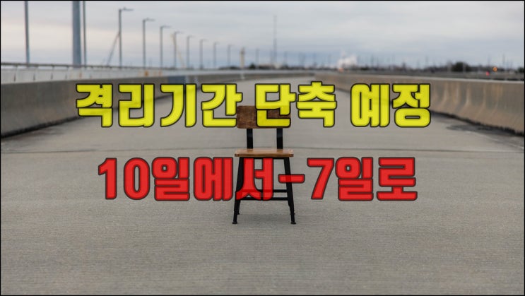  인도네시아 입국 격리기간 10일에서 7일로 단축