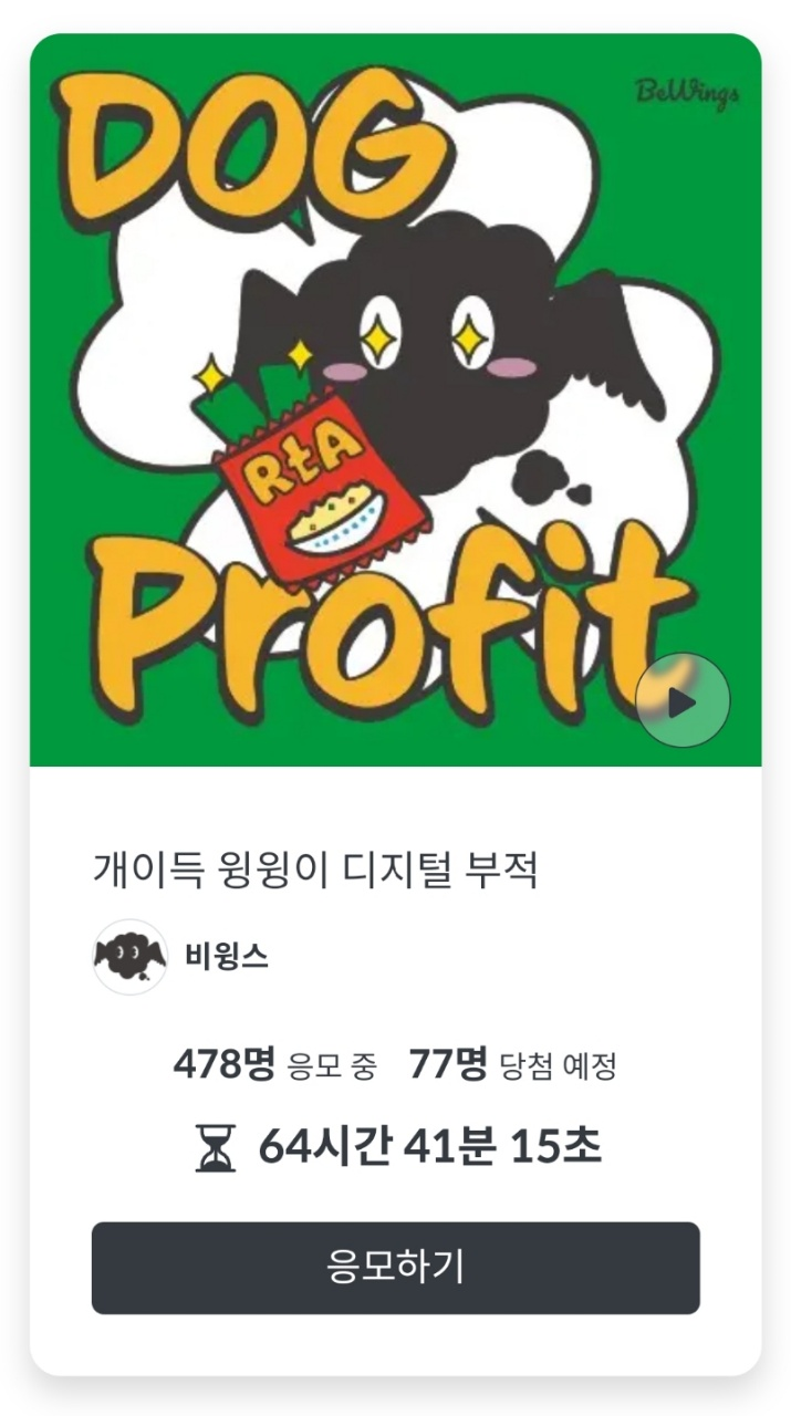 NFT 얻을 수 있는 기회!