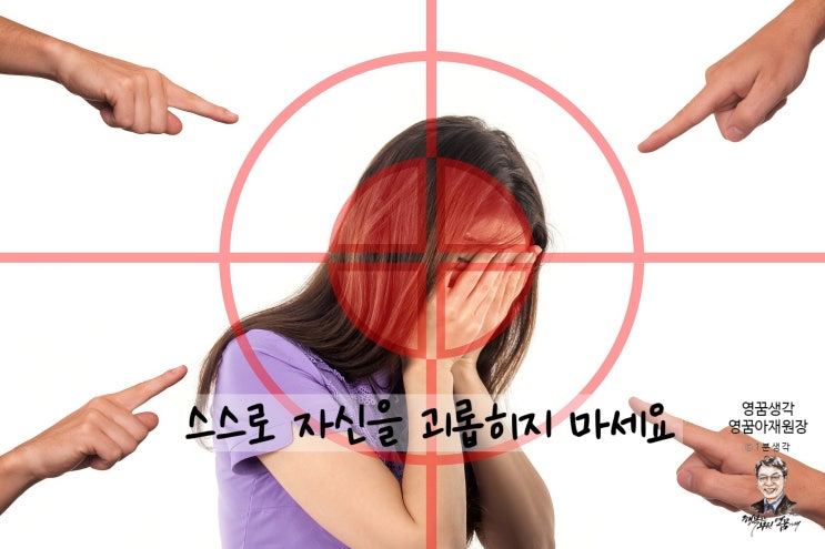  극기 "나를 이긴다", 나와의 싸움 - 말씨와 마음밭