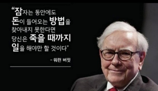  어린이 경제교육 절약과 투자 그리고 부모의 말습관