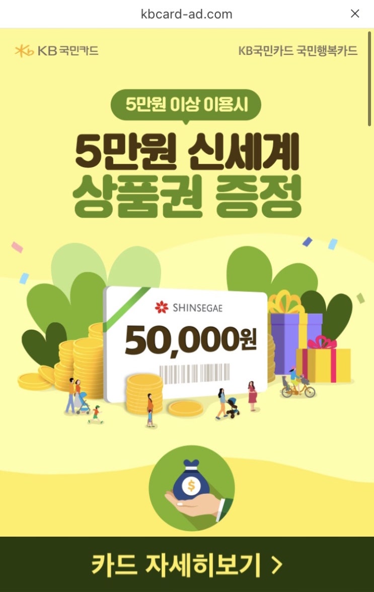  임산부 국민행복카드:: 카드사 이벤트로 발급 정보 (임신출산진료비 국가지원금 바우처 카드사 추천)