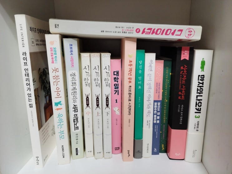  알라딘 중고서점 책팔기 또는 예스24 중고서점 책팔기(양다리 걸치기)